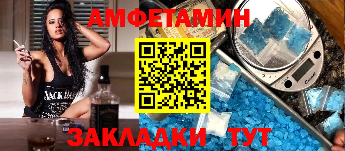 Амфетамин VHQ  АМФ  Карачаевск  Вход с VPN 