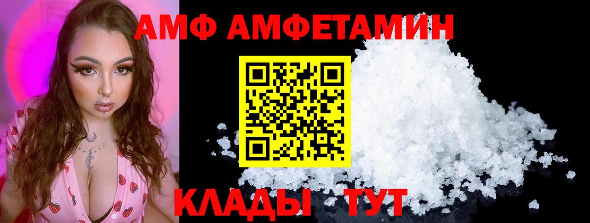 АМФЕТАМИН 97% Карачаевск
