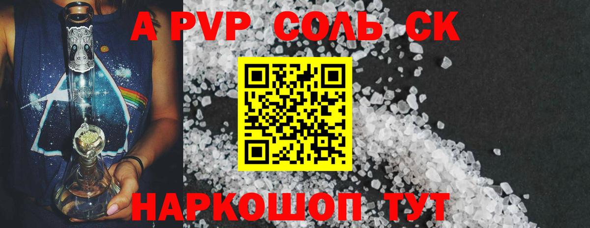 A PVP кристаллы  Вход с VPN  Карачаевск  Alfa_PVP Crystall 