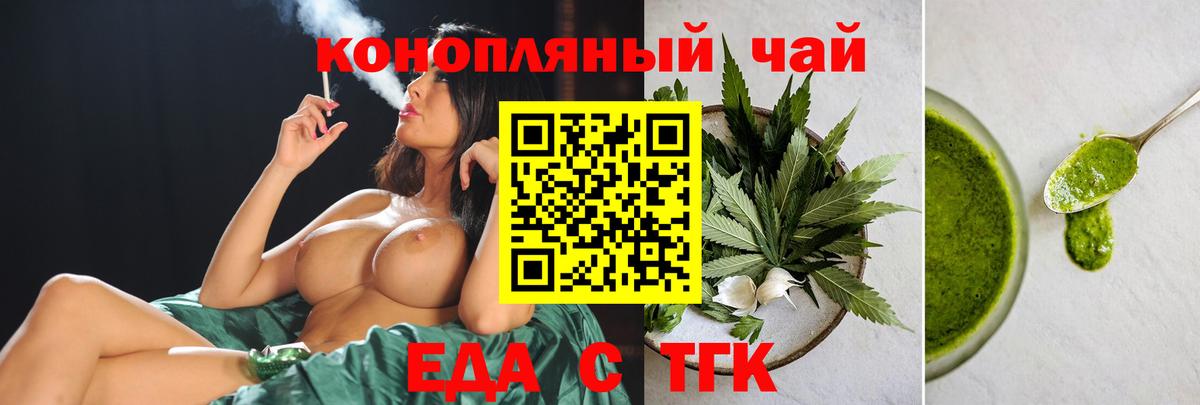Карачаевск  Еда ТГК марихуана  Вход с VPN 