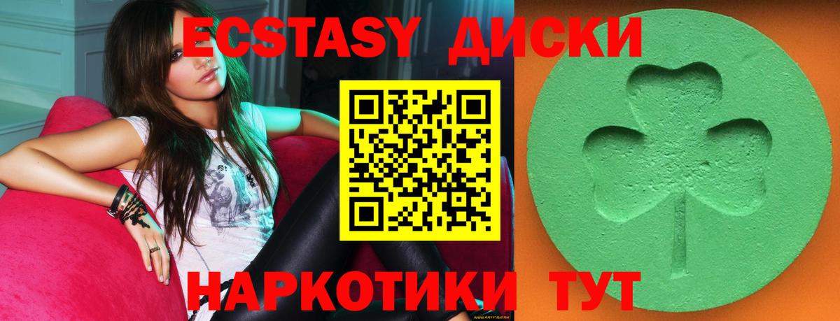 Экстази 250 мг  Экстази  Карачаевск  shop официальный сайт  Ecstasy 300 mg  Вход с VPN 