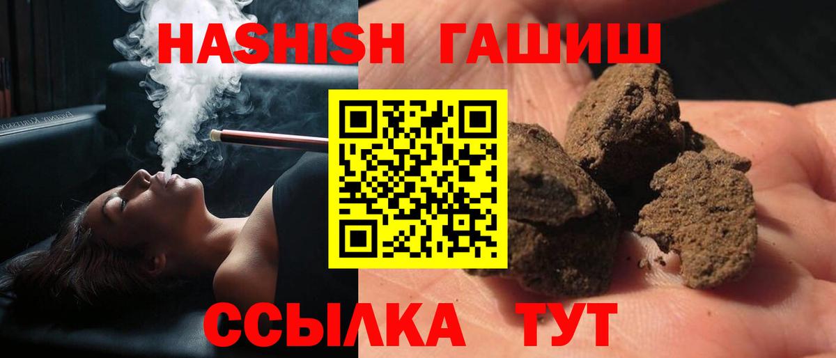 ГАШИШ гарик  ГАШИШ  Карачаевск  ГАШ Изолятор  Вход с VPN 
