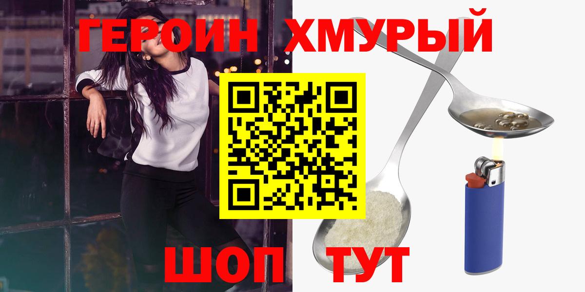 ГЕРОИН Афган  Вход с VPN  Карачаевск 