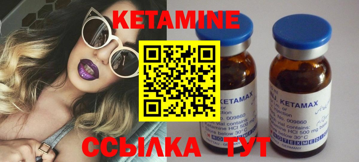 Кетамин ketamine  Вход с VPN  Карачаевск 