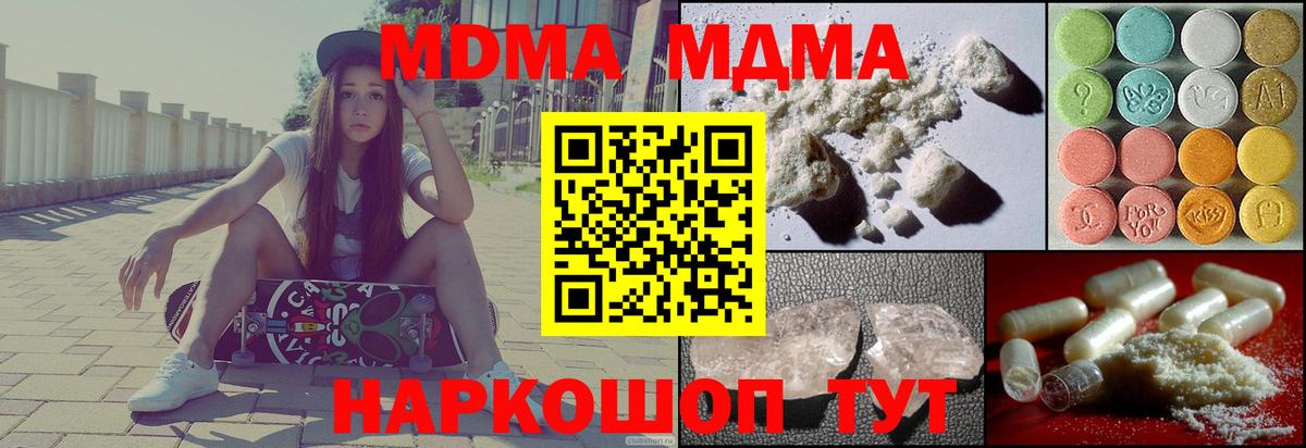 MDMA  MDMA VHQ  Вход с VPN  Карачаевск 