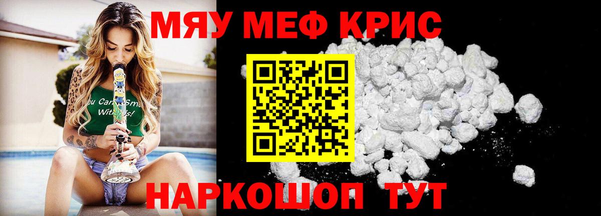 Карачаевск  Мефедрон mephedrone  Мефедрон 4 MMC  Меф  дарнет шоп  Вход с VPN 