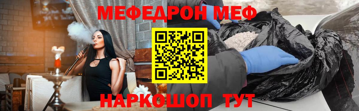 Мефедрон Карачаевск