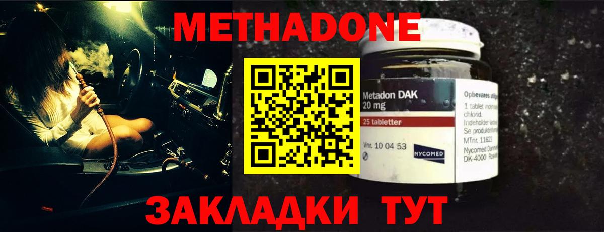 Метадон VHQ  Вход с VPN  МЕТАДОН белоснежный  Карачаевск 