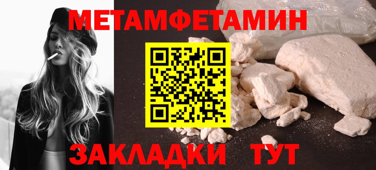 Метамфетамин Methamphetamine Карачаевск