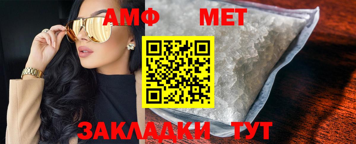 Карачаевск  МЕТАМФЕТАМИН Methamphetamine  Вход с VPN 