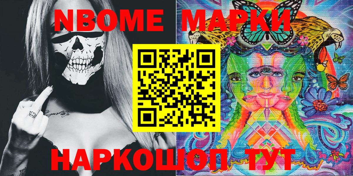 Марки NBOMe 1500мкг  Вход с VPN  Карачаевск  Марки N-bome  Марки NBOMe 1500мкг 