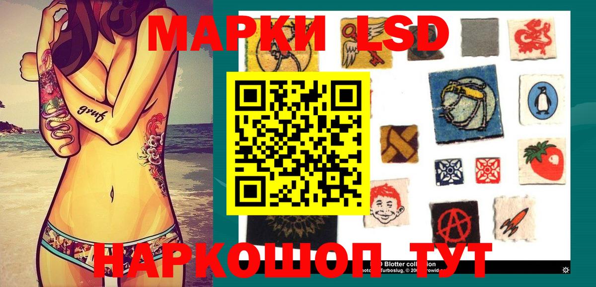 Наркотические марки 1,8мг Карачаевск