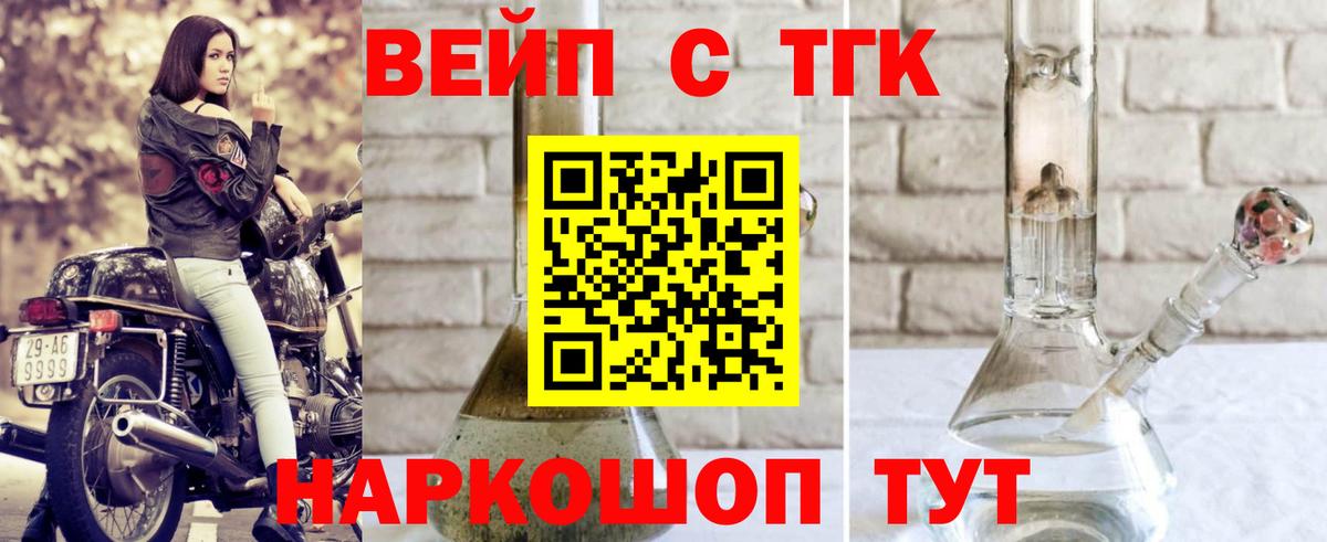 Дистиллят ТГК вейп Карачаевск