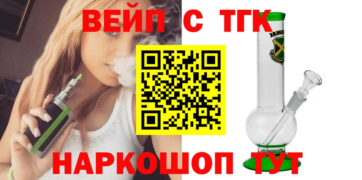Карачаевск  Дистиллят ТГК THC oil  Вход с VPN 