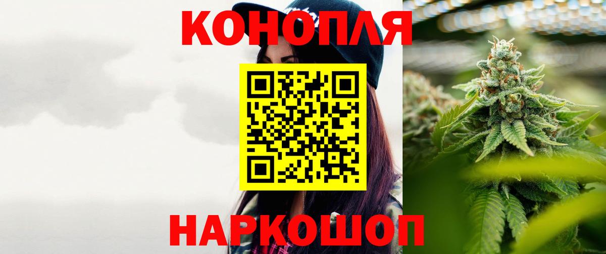 Бошки Шишки White Widow  Каннабис AK-47  Каннабис AK-47  Вход с VPN  Конопля VHQ  Карачаевск 
